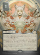 [Foil] Crop Rotation (Borderless) (SOA #181)