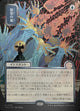 [Foil] Flusterstorm (Borderless) (SOA #148)