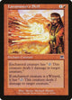 Lavamancer's Skill (215) (Onslaught)