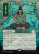 Shamanic Revelation (Borderless) (SOA #122)