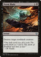 Doom Blade (47) (Nissa vs. Ob Nixilis)
