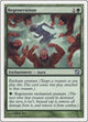 [Foil] Regeneration (265) (9th Edition)