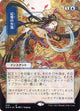 [Foil] Memory Lapse (Borderless) (STA #79) (Japanese)