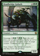 Deadbridge Goliath (55) (Guilds of Ravnica: Guild Kits)