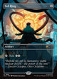 [Foil] Sol Ring (Borderless) (SLD #1988)