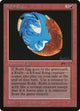 Rukh Egg (Light) (Arabian Nights)