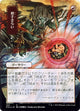[Foil] Claim the Firstborn (Borderless) (STA #100) (Japanese)