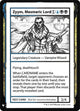 Zyym, Mesmeric Lord (Mystery Booster: Convention Edition Exclusives)