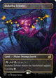 Indatha Triome (Showcase) (309) (Ikoria: Lair of Behemoths)