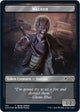 [Foil] Walker (Blade Walker // Winslow) Double-sided Token (150 // 151) (Secret Lair Drop Series)