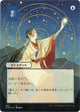 [Foil] Opt (JP Alternate Art) (Foil Etched) (82) (Strixhaven: Mystical Archives)