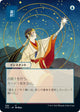 Opt (JP Alternate Art) (82) (Strixhaven: Mystical Archives)