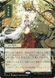 [Foil] Channel (JP Alternate Art) (Foil Etched) (113) (Strixhaven: Mystical Archives)