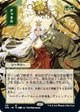 Channel (JP Alternate Art) (113) (Strixhaven: Mystical Archives)