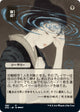 Duress (Borderless) (STA #92) (Japanese)
