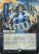 [Foil] Time Warp (JP Alternate Art) (Foil Etched) (85) (Strixhaven: Mystical Archives)