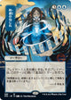 Time Warp (JP Alternate Art) (85) (Strixhaven: Mystical Archives)