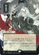 [Foil] Sign in Blood (JP Alternate Art) (Foil Etched) (95) (Strixhaven: Mystical Archives)