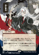 Sign in Blood (JP Alternate Art) (95) (Strixhaven: Mystical Archives)