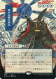 [Foil] Blue Sun's Zenith (JP Alternate Art) (Foil Etched) (75) (Strixhaven: Mystical Archives)