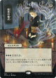 [Foil] Dark Ritual (JP Alternate Art) (Foil Etched) (89) (Strixhaven: Mystical Archives)
