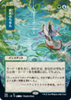 Growth Spiral (JP Alternate Art) (124) (Strixhaven: Mystical Archives)