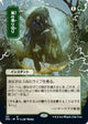 Weather the Storm (JP Alternate Art) (121) (Strixhaven: Mystical Archives)