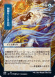 Whirlwind Denial (JP Alternate Art) (86) (Strixhaven: Mystical Archives)