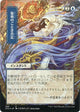 [Foil] Whirlwind Denial (JP Alternate Art) (Foil Etched) (86) (Strixhaven: Mystical Archives)