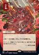 Stone Rain (JP Alternate Art) (108) (Strixhaven: Mystical Archives)