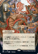 Despark (JP Alternate Art) (122) (Strixhaven: Mystical Archives)