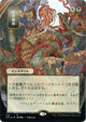 [Foil] Despark (JP Alternate Art) (Foil Etched) (122) (Strixhaven: Mystical Archives)