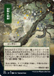 Adventurous Impulse (JP Alternate Art) (112) (Strixhaven: Mystical Archives)