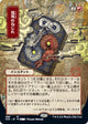 Chaos Warp (Borderless) (STA #99) (Japanese)