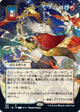 Electrolyze (JP Alternate Art) (123) (Strixhaven: Mystical Archives)