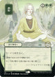 [Foil] Harmonize (JP Alternate Art) (Foil Etched) (115) (Strixhaven: Mystical Archives)