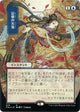 [Foil] Memory Lapse (JP Alternate Art) (Foil Etched) (79) (Strixhaven: Mystical Archives)