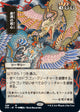 Crux of Fate (JP Alternate Art) (88) (Strixhaven: Mystical Archives)