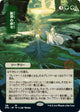 Primal Command (JP Alternate Art) (118) (Strixhaven: Mystical Archives)
