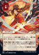 Infuriate (JP Alternate Art) (104) (Strixhaven: Mystical Archives)