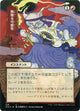 [Foil] Thrill of Possibility (JP Alternate Art) (Foil Etched) (109) (Strixhaven: Mystical Archives)