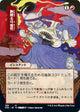 Thrill of Possibility (JP Alternate Art) (109) (Strixhaven: Mystical Archives)