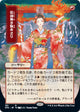 Faithless Looting (JP Alternate Art) (101) (Strixhaven: Mystical Archives)