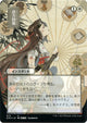 [Foil] Revitalize (JP Alternate Art) (Foil Etched) (72) (Strixhaven: Mystical Archives)