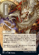 [Foil] Divine Gambit (JP Alternate Art) (67) (Strixhaven: Mystical Archives)
