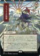 [Foil] Mizzix's Mastery (JP Alternate Art) (Foil Etched) (106) (Strixhaven: Mystical Archives)