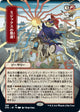 Mizzix's Mastery (JP Alternate Art) (106) (Strixhaven: Mystical Archives)