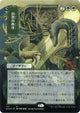 [Foil] Natural Order (JP Alternate Art) (Foil Etched) (117) (Strixhaven: Mystical Archives)