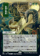 Natural Order (JP Alternate Art) (117) (Strixhaven: Mystical Archives)