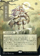 [Foil] Gods Willing (JP Alternate Art) (Foil Etched) (70) (Strixhaven: Mystical Archives)